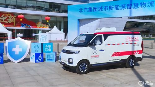 北汽集团健康产品第二弹 升级版卫健物流车助力防疫