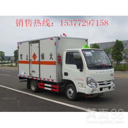 【跃进小型易燃液体气体运输车/危险品运输车/防爆车生产厂家】-