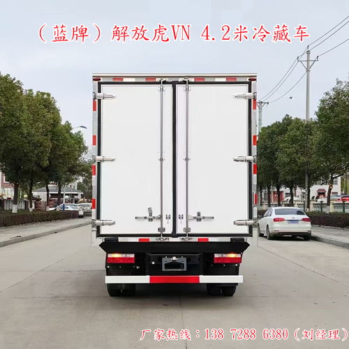 白城解放4米2的冷冻车销售点