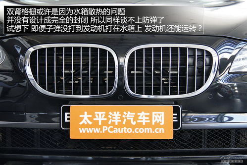 售价超千万 实拍解析bmw760li防爆车