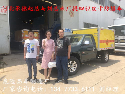 国六新规庆铃五十铃电动防爆车销售点与价格指南